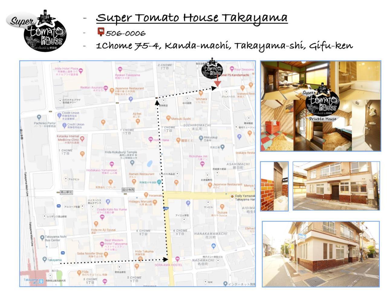 Super Tomato House Takayama Βίλα Τακαγιάμα Εξωτερικό φωτογραφία